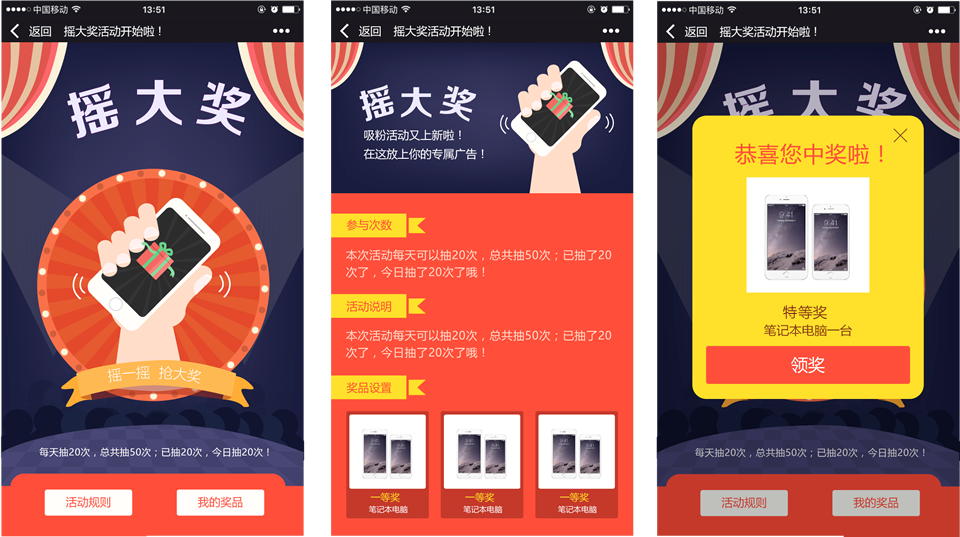 ҡ�󽱻����֮��ҡ�󽱡���ͼ